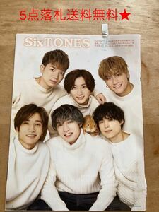 SixTONES★TV STATION2021.12/3125号★2021年を振返る★松村北斗 ジェシー 田中樹 森本慎太郎 京本大我 髙地優吾　ジャニーズ★切抜き