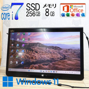 ★完動品 最上級5世代i7！SSD256GB メモリ8GB★Q775/K Core i7-5600U Webカメラ Win11 MS Office2019 H&B ノートパソコン★P83558