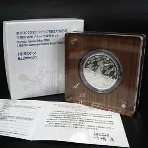 e4138【千円銀貨】東京2020 オリンピック競技大会記念『バトミントン』千円銀貨幣　プルーフ貨幣セット　栞　ケース付　銀貨