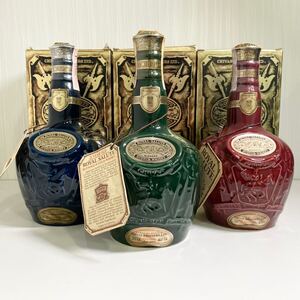 【未開封】 ROYAL SALUTE ロイヤルサルート 21年 緑/青/赤 陶器ボトル 3本セット 700ml 43％ 箱/巾着袋 スコッチウイスキー