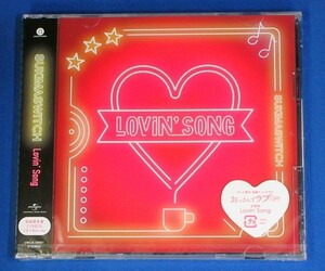 スキマスイッチ／Lovin Song★初回限定盤(CD＋Blu-ray)★未開封新品★