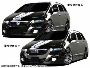 オデッセイ RB1 RB2 フロントバンパー 前期 エアロ 未塗装 社外品 ODYSSEY ホンダ HONDA 本田