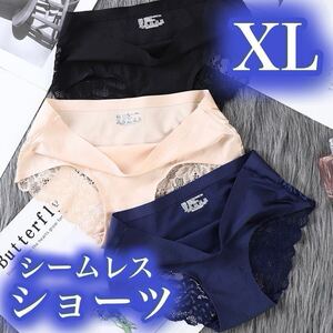 シームレス レース ショーツ 光沢 3枚セット セクシー レディース 下着 ブラック 黒 青 ブルー ベージュ 肌色 XL パンツ 伸縮性　LL