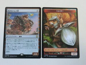 MTG 美品 【転がるハムス球】 （レア） ブルームバロウ BLC 日 1枚迄