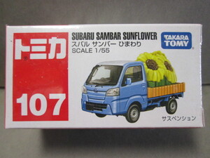 絶版トミカ No.107 スバル サンバー ひまわり 1/65 SUBARU SAMBER SUNFLOWER 2022年8月新製品