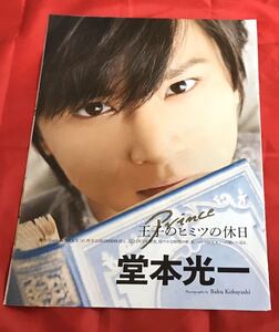 【切り抜き】KinKi Kids堂本光一7ページ月刊TVガイド2014.11EndlessSHOCK