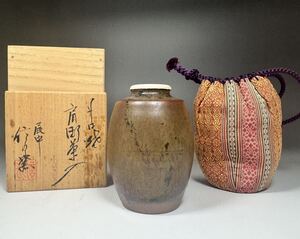 市野信水窯 尾中 肩衝茶入 信水窯 丹波仕覆 仕覆付 共箱 茶道具 茶入