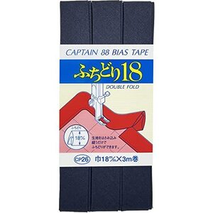 CAPTAIN88 キャプテン ふちどり 18 バイアステープ 18mm幅×3m巻 #531 紺 CP26