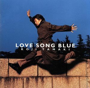 ＬＯＶＥ　ＳＯＮＧ　ＢＬＵＥ／玉置浩二