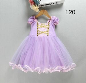 120㎝新品プリンセスドレス　女の子ドレスワンピースお誕生日発表会 衣装 ハロウィン衣装子供コスプレクリスマスプレゼント紫