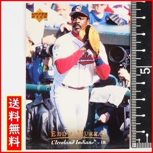 1995 Upper Deck #341【Eddie Murray(Indians)】95年MLBメジャーリーグ野球カードBaseball CARDアッパーデック ベースボール【送料込】