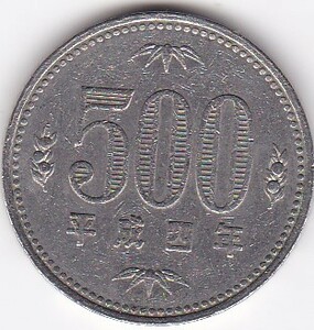 ●●●500円白銅貨　平成4年　並品★
