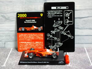 1/64　京商　鈴鹿サーキット　レジェンド　日本グランプリ優勝マシンコレクション　フェラーリ　F1-2000　2000y　M・シューマッハ