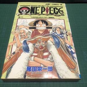 【送料無料】【即決】【初版】ONE PIECE/巻二/240208