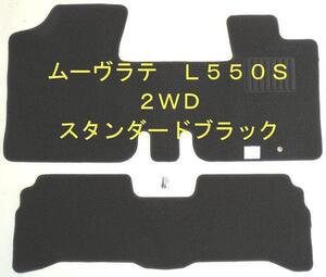 送料込 ダイハツ ムーヴラテ L550S フロアマット チェック 5色