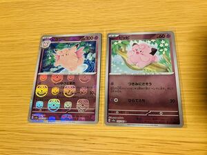 ポケモンカード 151 ピクシー マスターボール マスターボールミラー MBM sv2a 036/165 U ポケモン カードゲーム