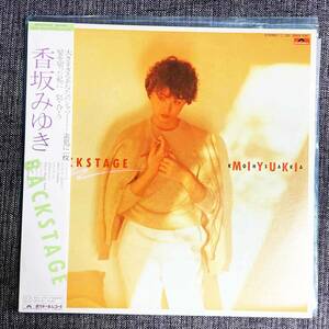 LP レコード 香坂みゆき Miyuki Kosaka 1982年 バックステージ Backstage 帯付