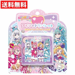 プリキュア ６色 アイシャドウパレット パープル 粧美堂 キッズコスメ わんだふるぷりきゅあ おしゃれ遊び 子供用