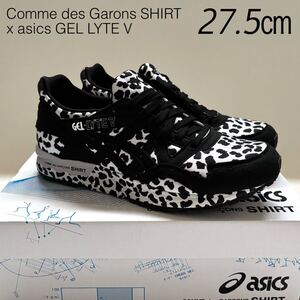 新品 コムデギャルソンシャツ アシックス コラボ GEL LYTE V スニーカー 27.5㎝ メンズ レオパード ブラック 黒 Comme des Garons SHIRT