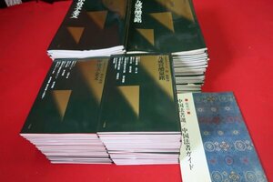 中国法書選全60冊・中国法書ガイド全60冊・別冊総索引1冊　121冊セット［8907-1］/拓本紙硯古本古書和書和本漢籍掛軸模写書画骨董