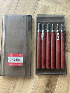 美品彫刻刀 工作 DIY 大工 内装 補修 ノミ 保管品 コテ