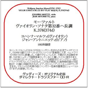 モーツァルト:ヴァイオリン・ソナタ第32番/ヨハンナ・マルツィ/送料無料/ダイレクト・トランスファー CD-R