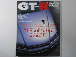 ★ クリックポスト送料無料 ★ GT-R MAGAZINE Vol.３５　2000年 古本　スカイライン GTR マガジン RB26DETT BNR32 BCNR33 BNR34 SKYLINE