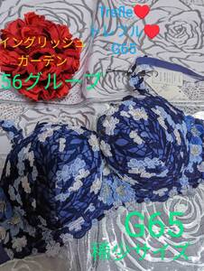 Wacoal/ワコール/Trefle/トレフル/56G/56グループ/イングリッシュガーデン/G65/BU/BBF465/稀少サイズ/F70姉妹サイズの方にも