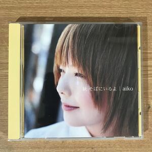 (D391)帯付 中古CD150円 aiko 秋 そばにいるよ (初回限定盤)