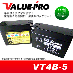 新品 充電済バッテリー VT4B-5 互換 FT4B-5 GT4B-5 YT4B-BS 互換 / TZM50 TZR50R YB-1 YB50 SR400 SR500 TY250ZS