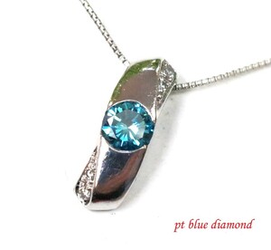 プラチナ ブルーダイヤモンド 0.33ct ネックレス H.L 4.50g ベネチアン フリーチェーン【送料無料】