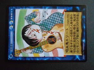 稀少　水木しげる　妖怪伝シリーズ　トレーディングカード　吸血鬼エリート