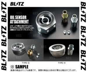 BLITZ ブリッツ オイルセンサーアタッチメント (Type-D) アリスト JZS147/JZS161 2JZ-GTE 91/10～ (19236
