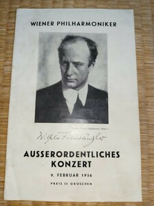 戦前1936年2月9日 ウィーンフィルコンサートパンフレット フルトヴェングラー指揮 ヘンデル、シュミット、チャイコフスキー交響曲4番