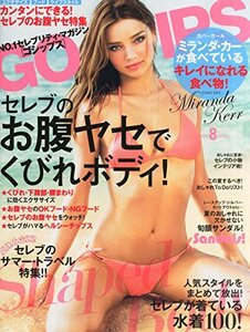 【中古】 GOSSIPS (ゴシップス) 2015年 08 月号 [雑誌]