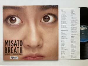 LP MISATO BREATH/渡辺美里/BOYS CRIED~あの時からかもしれない~ 他/歌詞カード付き EPIC/SONY 28・3H-300