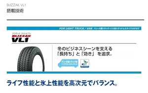 納期注意 取寄品 送料無料 業販 ブリヂストン BLIZZAK VL1 195/70R15 106/104L 4本 冬タイヤ 21年製～23年製 (個人宅)個人名での注文不可