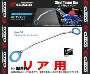 CUSCO クスコ ストラットタワーバー Type-AS (リア) レガシィB4/レガシィ ツーリングワゴン BL5/BLE/BP5/BPE 2003/5～ 4WD車 (684-511-A