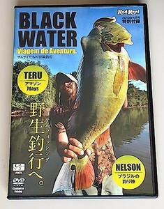 アマゾンばか外伝BLACK WATERブラックウォーター　TERU ネルソンナカムラ７days 釣り　Rod and Reel 2013年4月号特別付録　