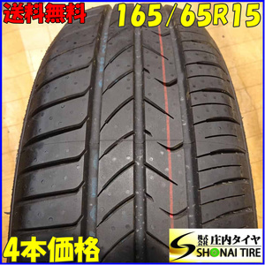 夏4本SET 会社宛送料無料 165/65R15 81H トーヨー トランパス mp7 2023年製 WiLL Vi ヴィッツ プリウス ソリオ バンディット 特価 NO,Z7497