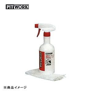 PITWORK ピットワーク バンパー虫取りコート 【液剤500ml 不織布(約10台分)】