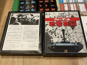 ★ウォーゲーム戦略戦術 GAME for ADULT SWG-08 バンダイ Y