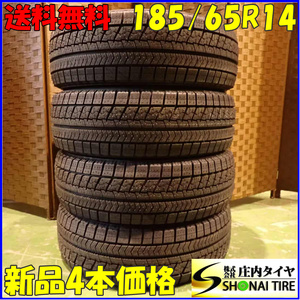 冬新品 4本SET 会社宛送料無料 185/65R14 86Q ブリヂストン ブリザック VRX エリオ プレマシー ウイングロード モビリオ スパイク NO,E8724