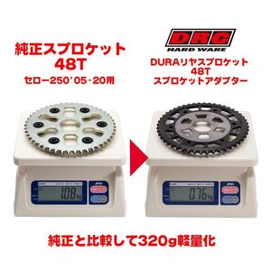 DRCスプロケットアダプター セロー225WE セロー250 トリッカー XT250X 検)リアスプロケット リヤスプロケット