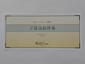 箱根湯本 ホテルマイユクール祥月★ペア宿泊招待券(一泊二食付)★織部焼風呂付スーペリアルーム★7/10迄