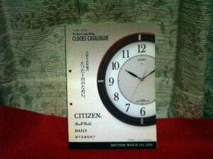 CITIZEN クロック カタログ　2008-2009 販売店様仕入便覧　長期保管品現状渡しジャンク