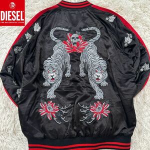 【最高傑作XL】極美品 DIESEL ディーゼル スカジャン XLsize 黒 タイガー刺繍 リバーシブル加工 ジップ刻印 DIESELパッチ【幻の一着】極上