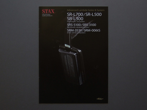 【カタログのみ】STAX 2016.08 SR-L700 SR-L500 SR-L300 検 スタックス SRS-5100 SRS-3100 SRM-353X SRM-006tS