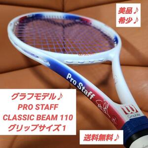 美品♪希少♪グラフモデル PRO STAFF CLASSIC BEAM 110