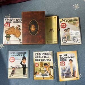 水曜どうでしょう DVD全集 VOL.1 大泉洋 鈴木貴之 ベトナム サイコロ123 